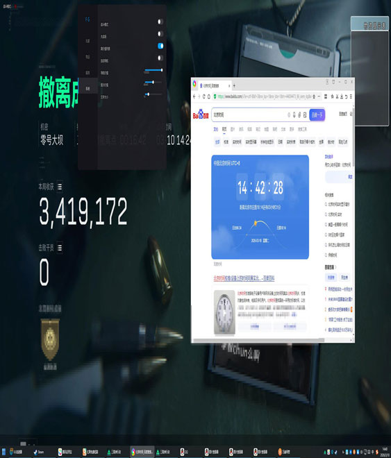 辅助瞄准三角洲透视自瞄效果